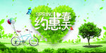 春天海报