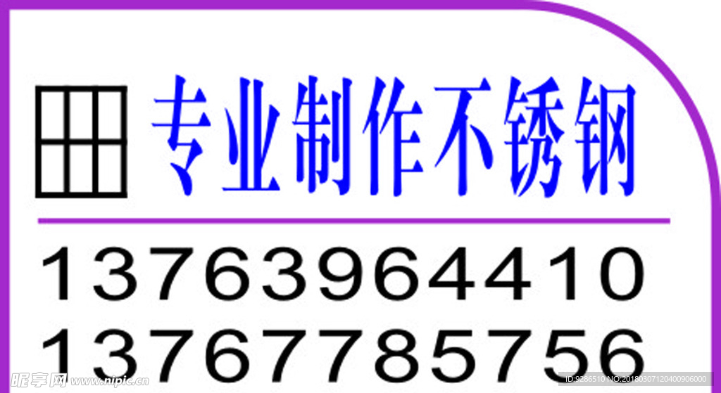 不锈钢的不干胶