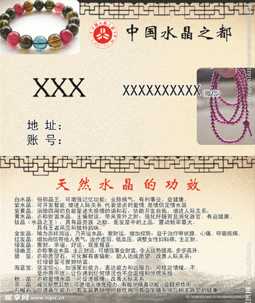 水晶名片 高档名片 简约名片