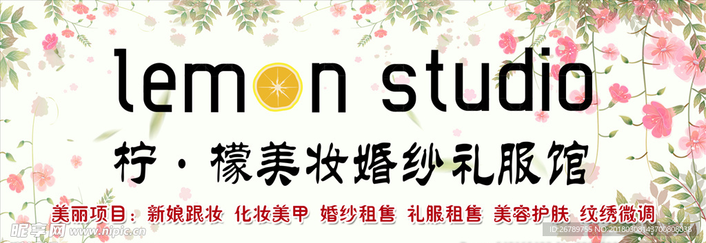 柠檬美妆