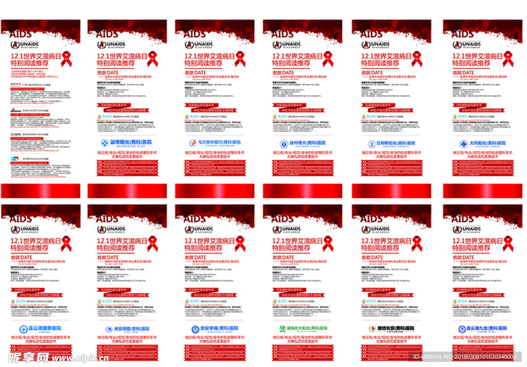 展架 户外 红色