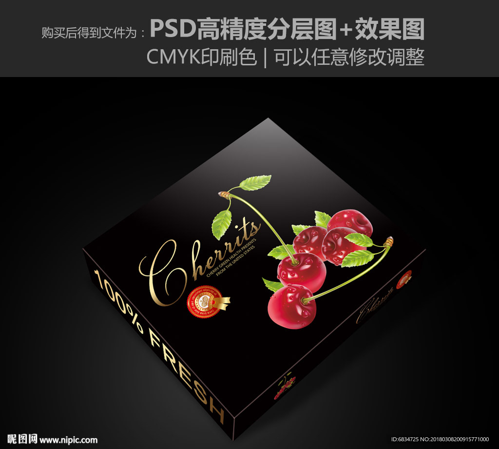 车厘子包装 车厘子礼盒 樱桃