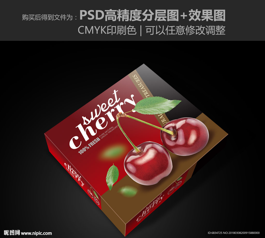 车厘子包装 樱桃包装盒