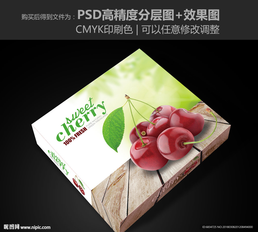 车厘子包装盒 樱桃包装