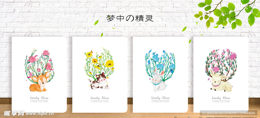 梦中的精灵 封面设计