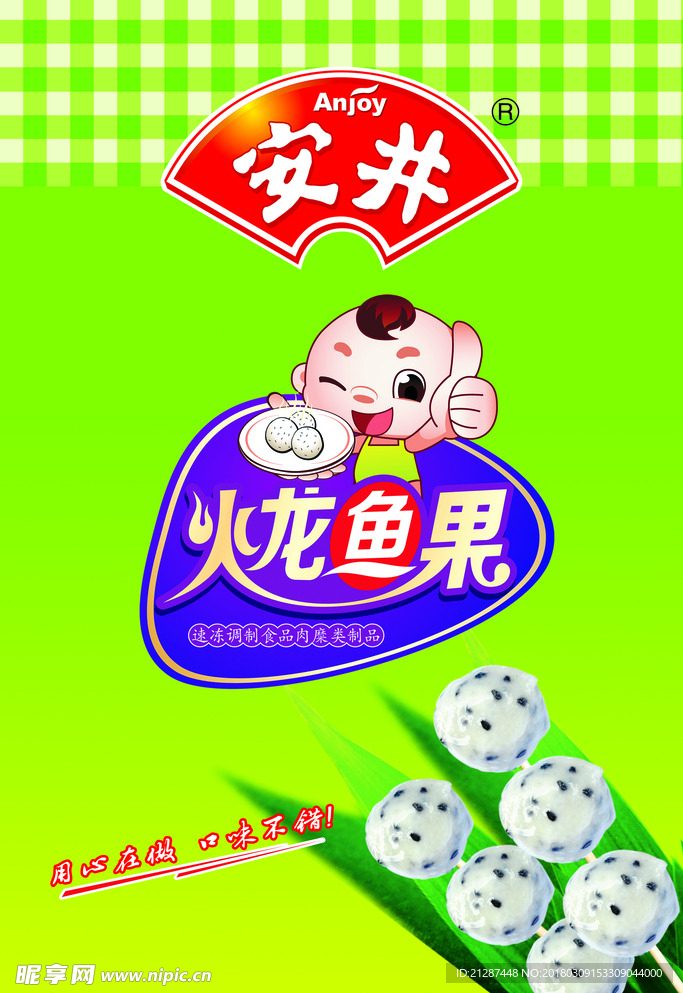 安井 火龙鱼果 食品 海报