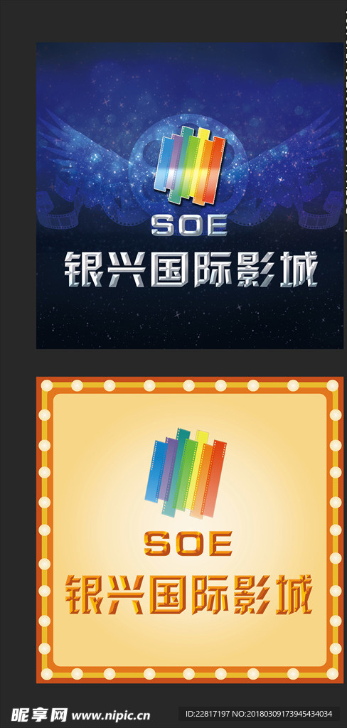 炫酷电影院头像