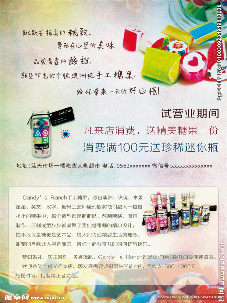 手工制作复古海报