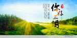 三月你好