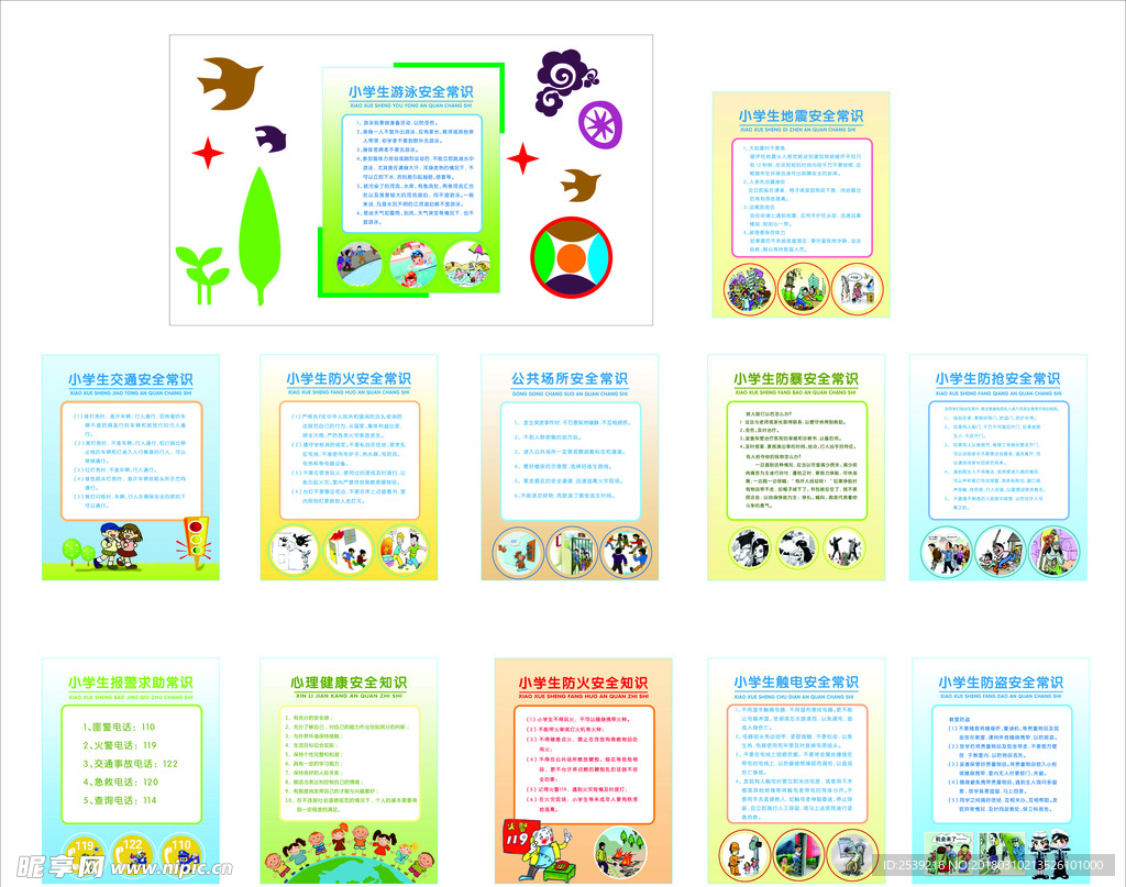 中小学校走廊PVC立体广告