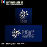 花溪山语logo设计