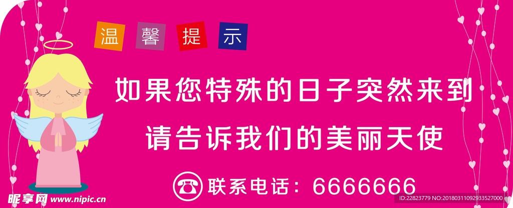 温馨提示牌  标识牌  卫生间