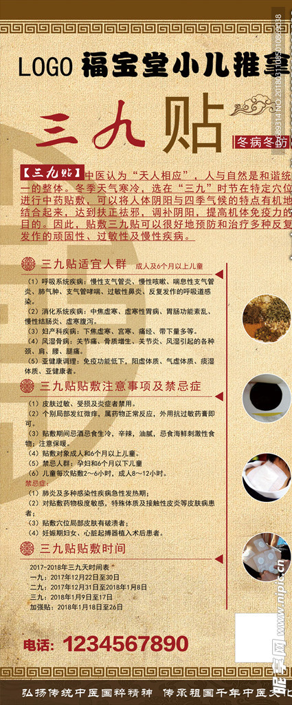 小儿推拿展架    玄磁罐