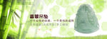 翡翠主图