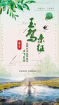 春天海报