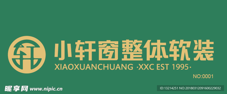 小轩窗整体软装