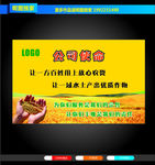 黄色麦田背景图