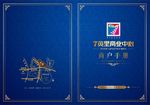 商户手册封面