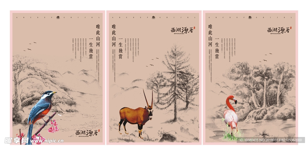 房地产形象报版