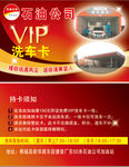 加油站洗车卡vip会员卡