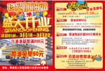 盛大开业加油站宣传彩页海报