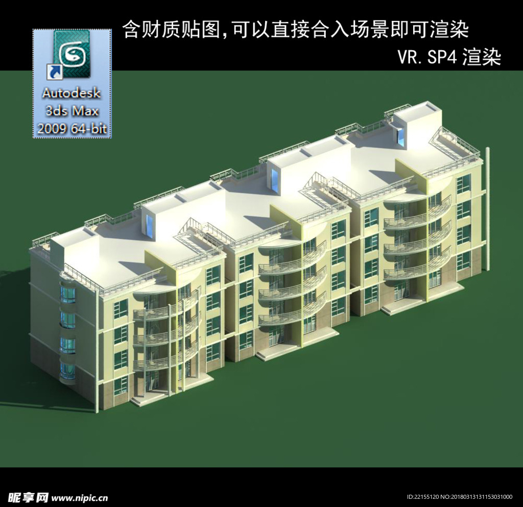 多层建筑 景观 小区 地产 楼