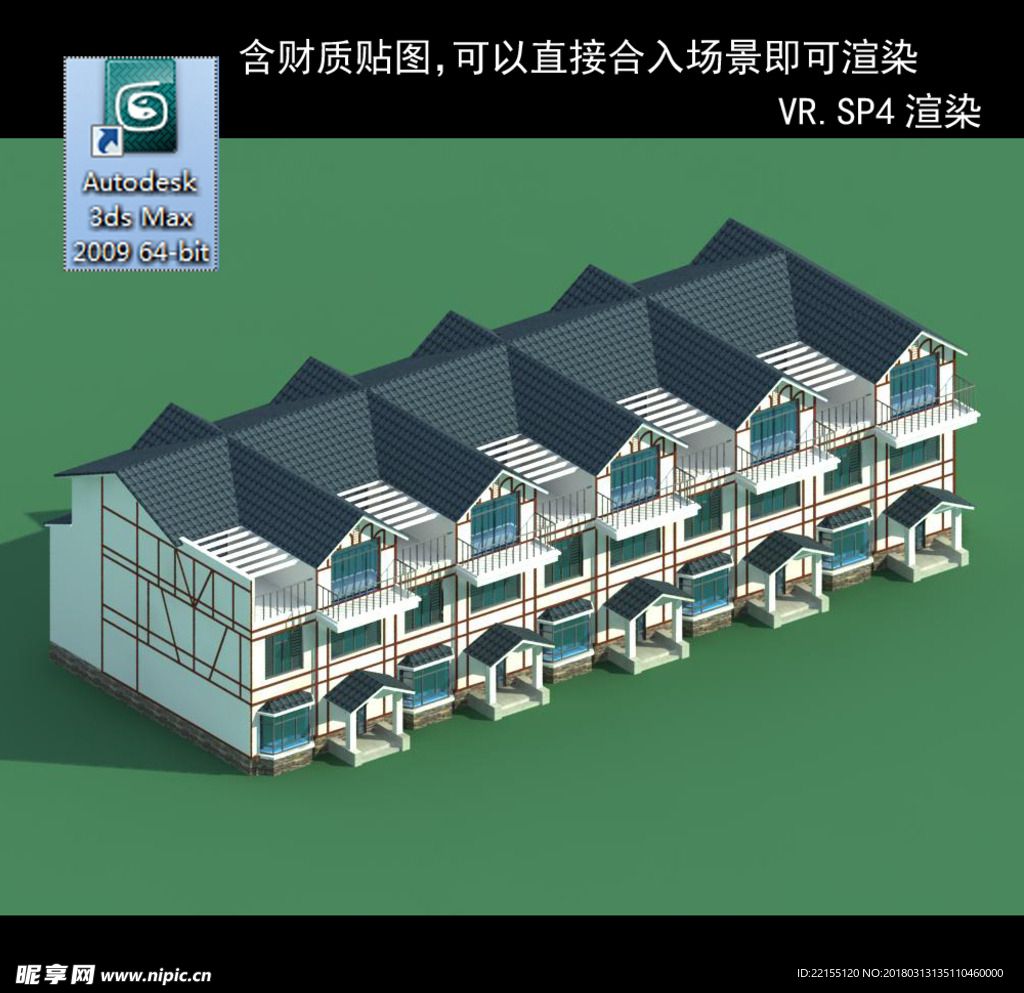 多层建筑 景观 小区 地产 楼