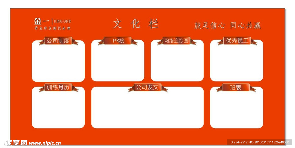 文化栏  企业文化  优秀员工