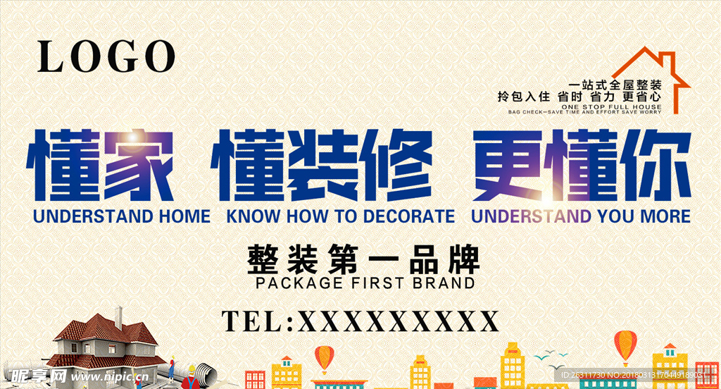 装饰公司宣传广告