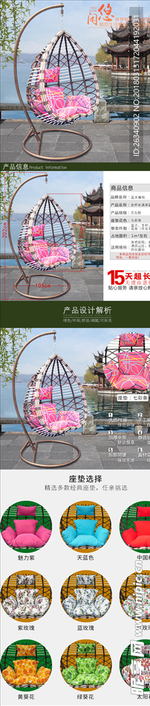 吊篮详情页描述PSD