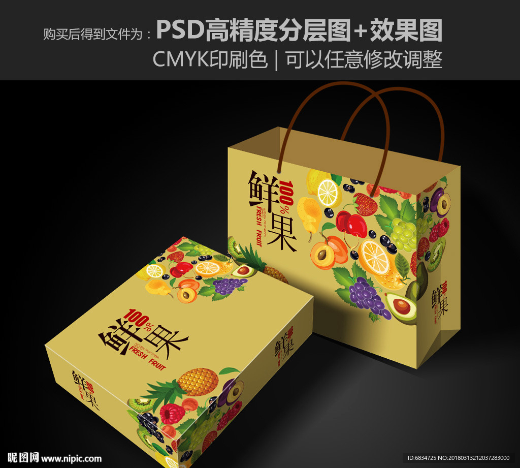 水果包装 牛皮纸包装