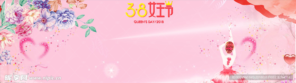 三八节女王节淘宝超大海报背景