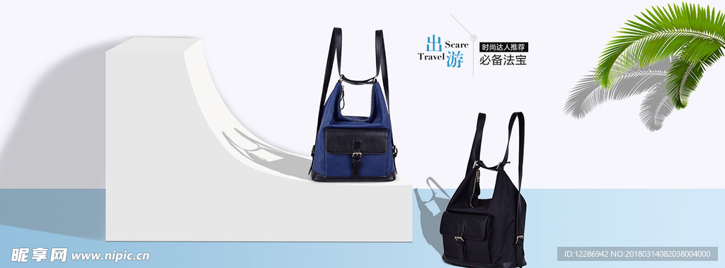 简约清新春夏上新女包全屏海报