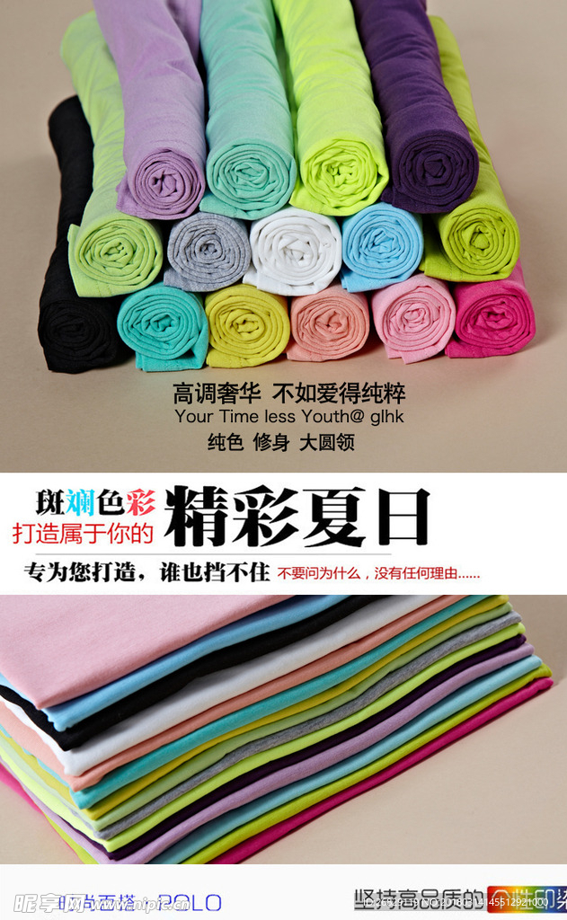 短袖多色图片欣赏