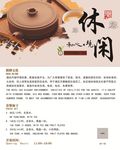 茶艺海报