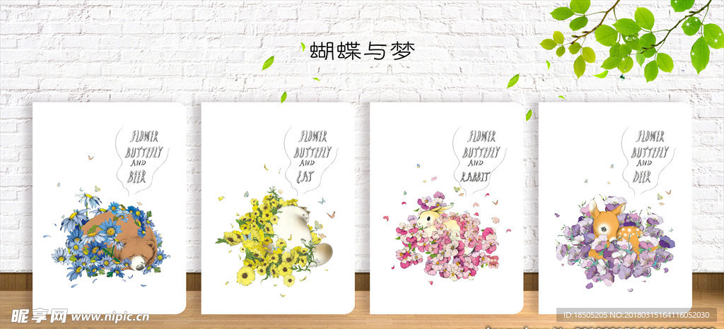 蝴蝶与梦 封面设计