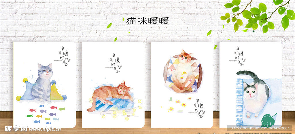 猫咪暖暖 封面设计