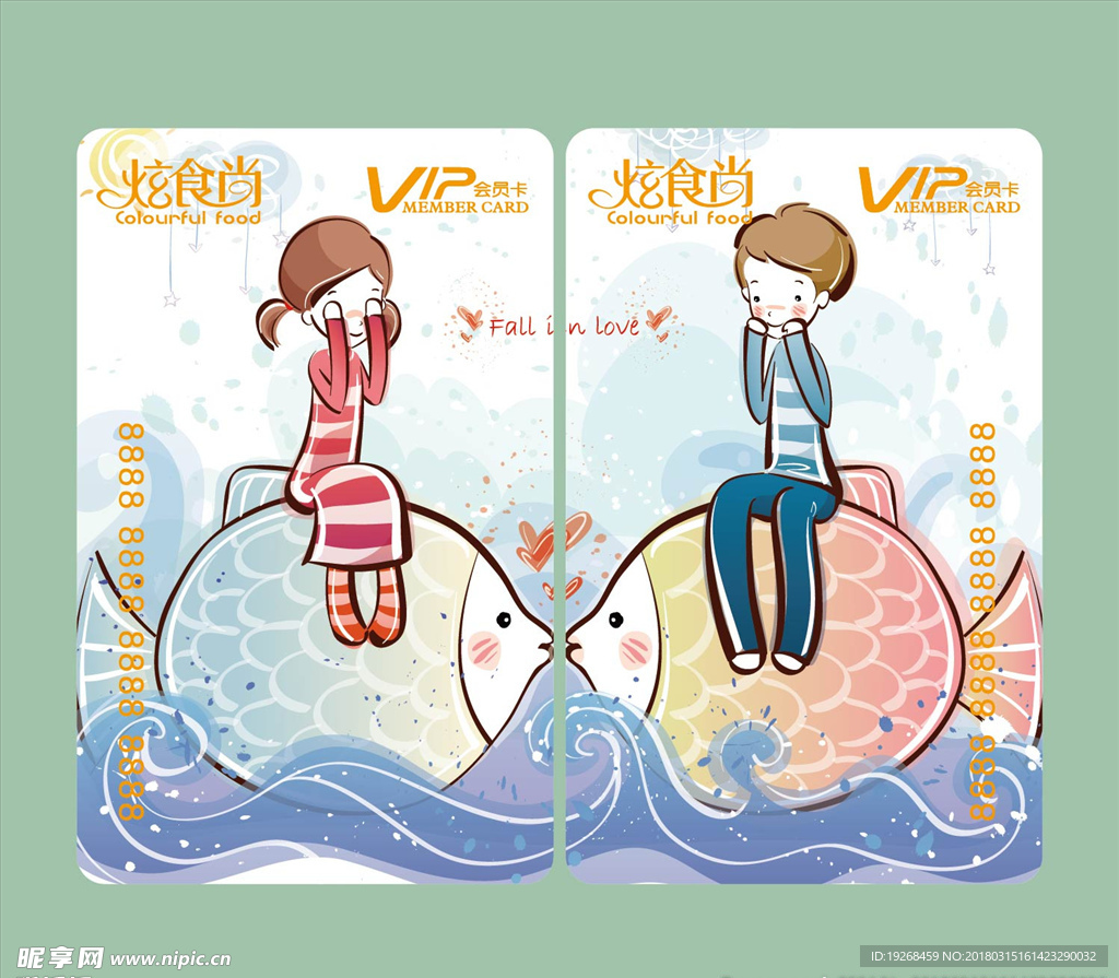 会员卡  情侣卡   情人节