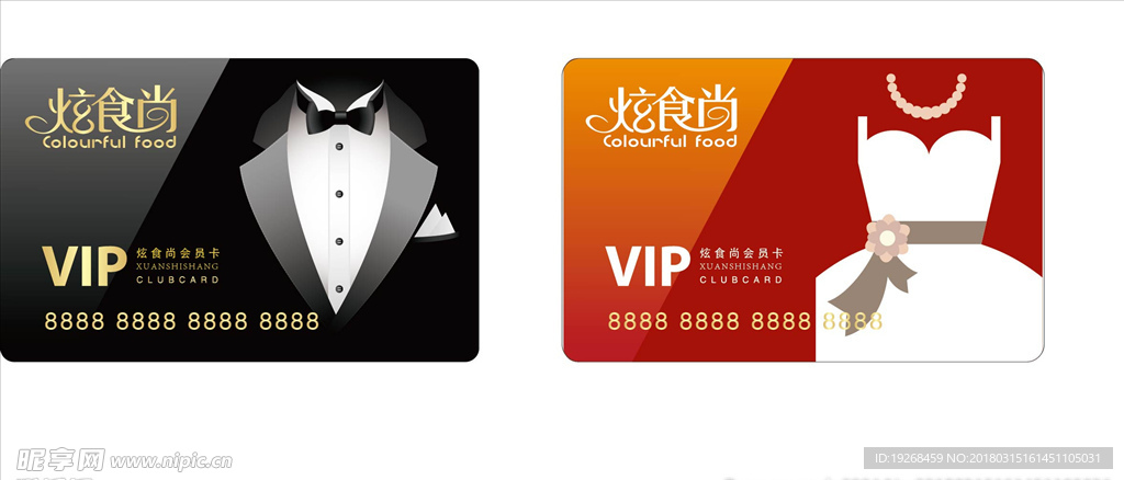 会员卡  情侣卡   情人节