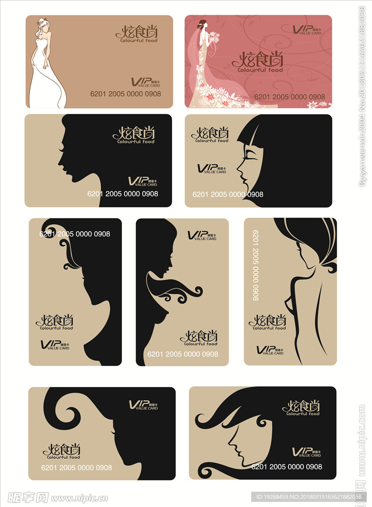 淑女卡  女生卡  女生