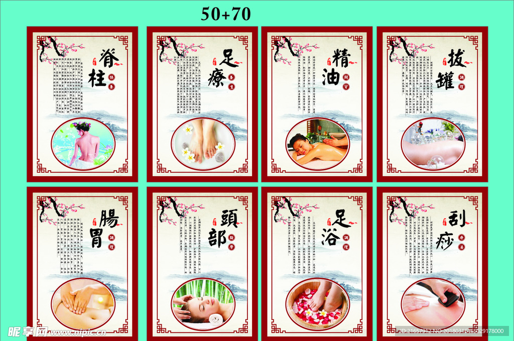 中医文化 展板 祥云  足浴