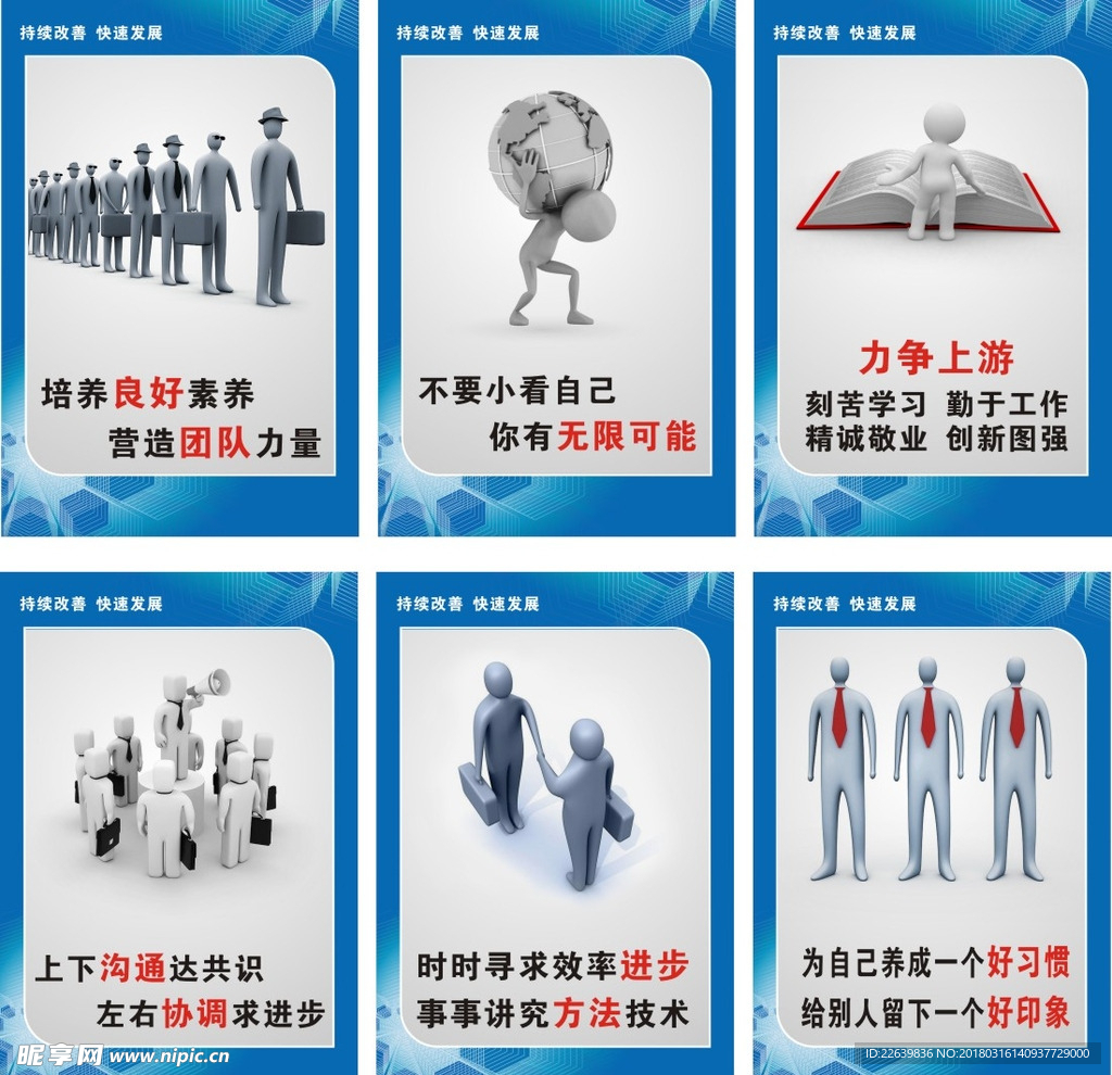 公司工厂企业标语挂图