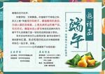 端午邀请函
