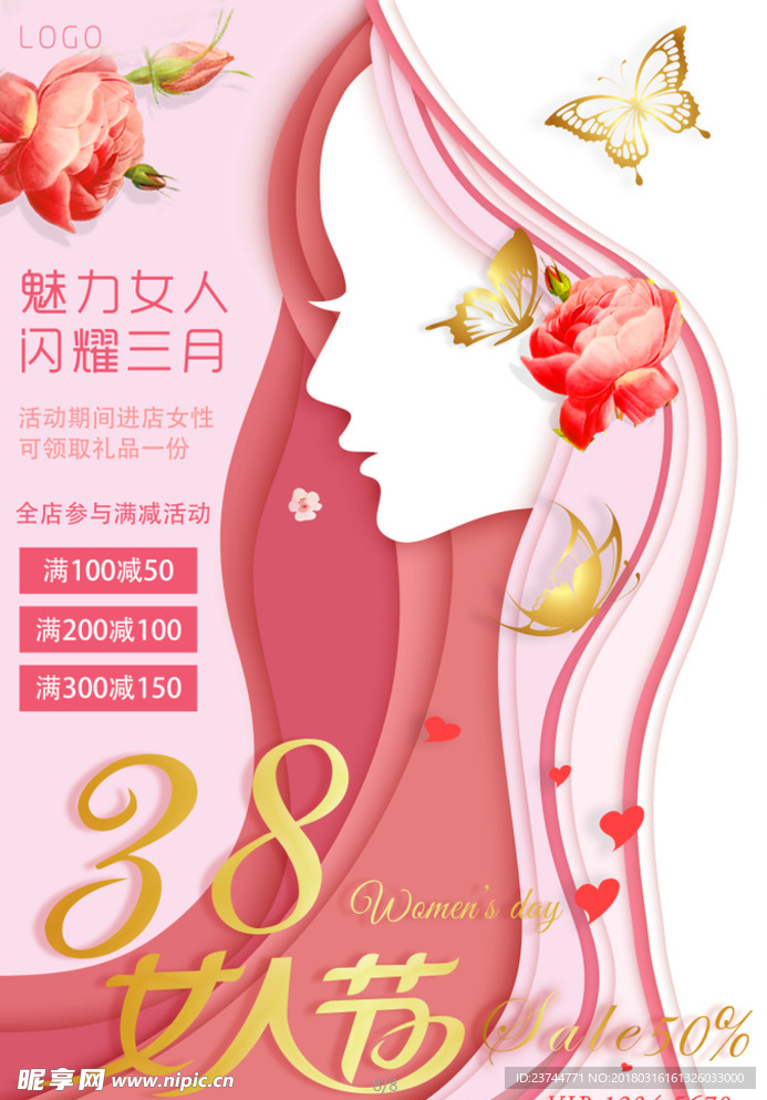 粉色暖心唯美38妇女女神节