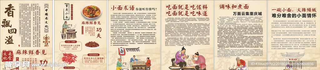 小面文化  小面