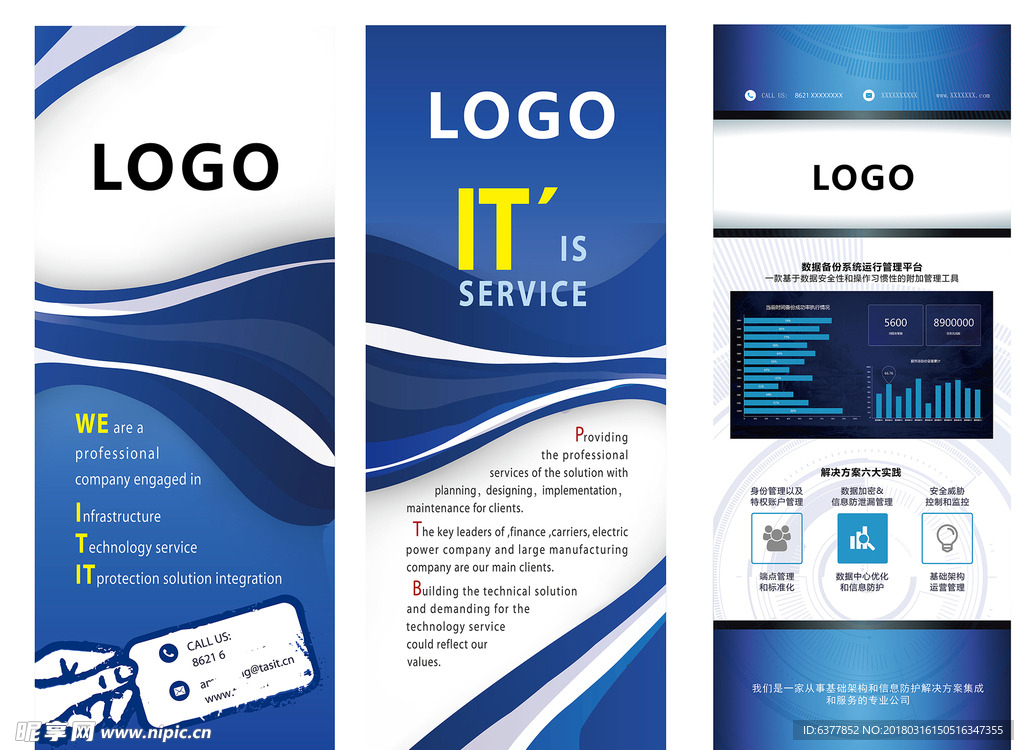 企业时尚大气易拉宝宣传