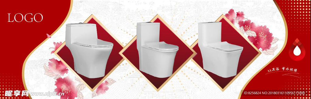 坐便器广告