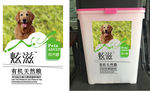 犬粮桶