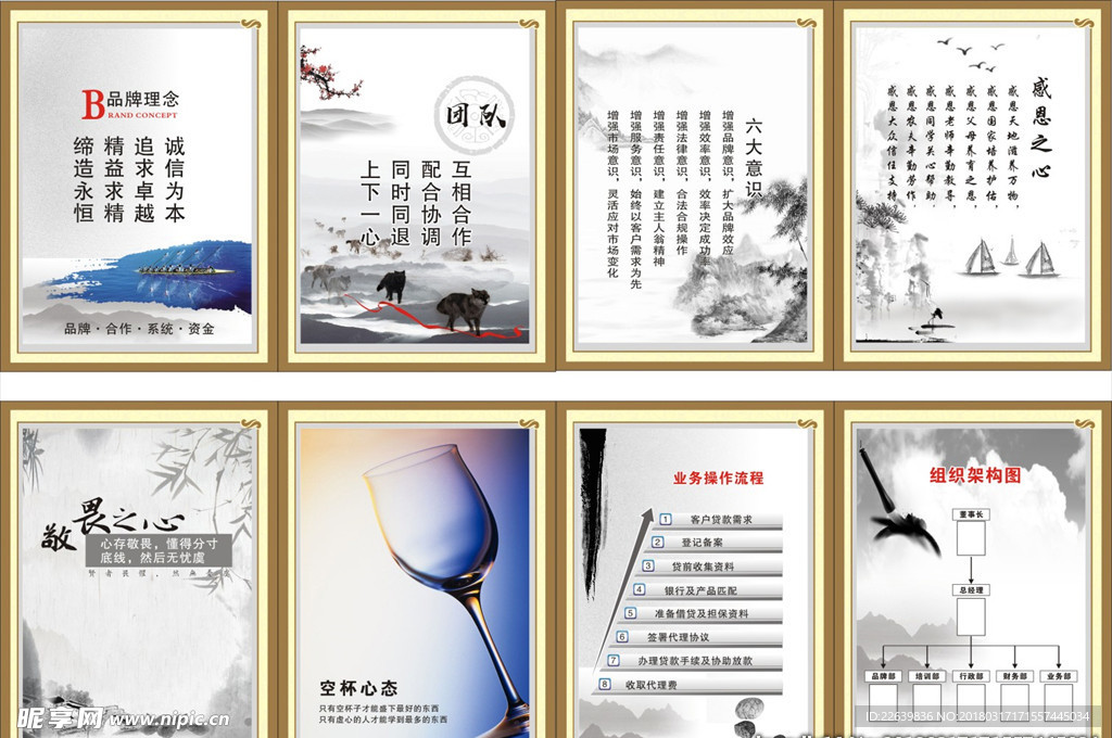 公司工厂企业标语挂图