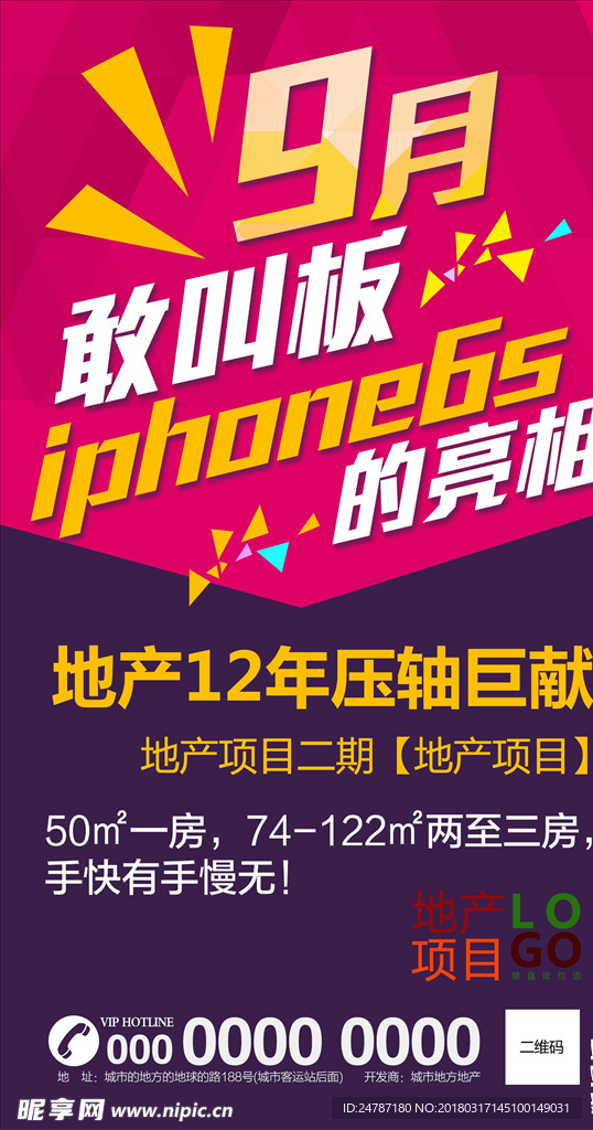 房地产微信推广